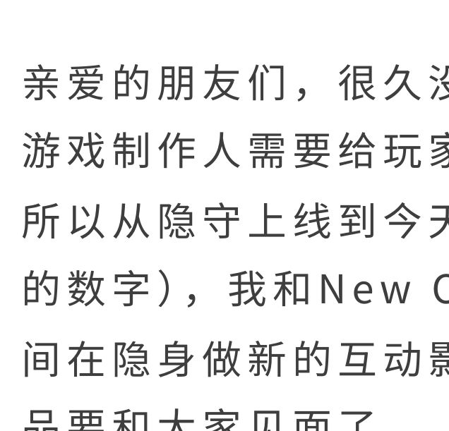 隐形守护者新作即将公布：制作人透露了哪些惊喜内容？