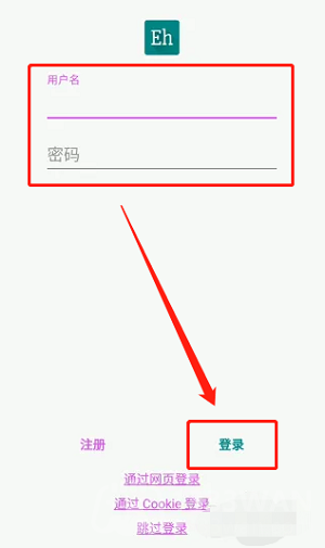 为何e站白色版注册登录如此复杂？详细教程助你秒懂！