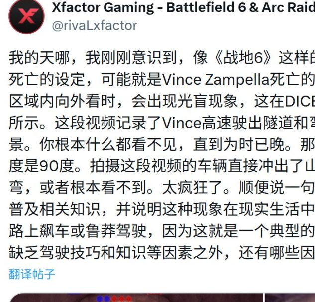 游戏资讯 | 洛杉矶死亡隧道揭秘！网友模拟Vince死亡瞬间

读者收益：了解洛杉矶恐怖传闻，体验真实模拟情景！