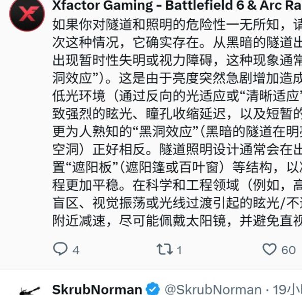 游戏资讯 | 洛杉矶死亡隧道揭秘！网友模拟Vince死亡瞬间

读者收益：了解洛杉矶恐怖传闻，体验真实模拟情景！