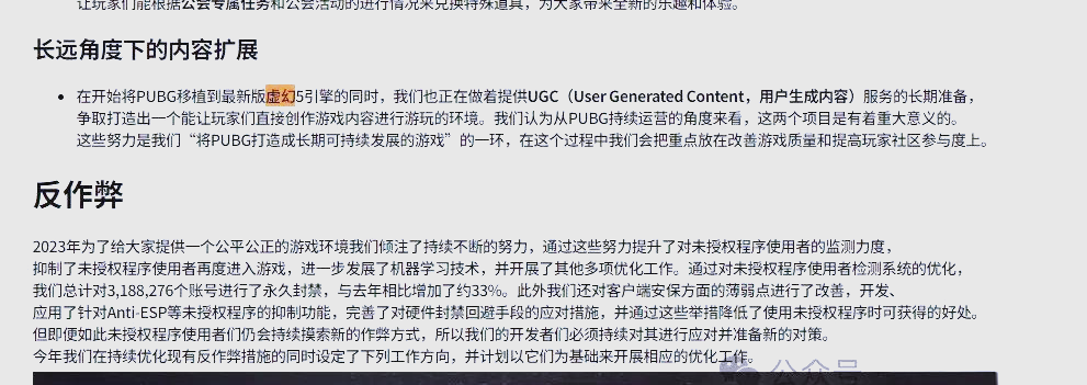 绝地求生即将重大更新：虚幻5引擎如何颠覆你的游戏体验？
