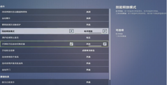 远光84手游攻略：腰射机制如何最大化提升战斗力？