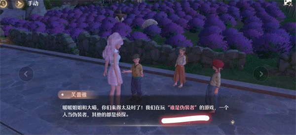 无限暖暖手游攻略：藏心愿精灵任务如何快速完成？