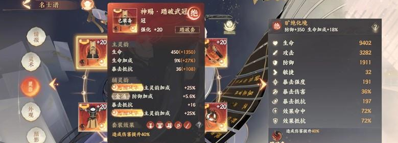 双司马养成指南 | 如何在忘川风华录中最大化提升战力? 双司马养成指南 | 如何在忘川风华录中最大化提升战力?