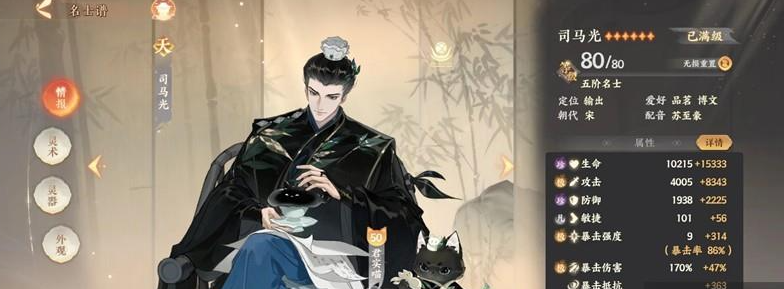 双司马养成指南 | 如何在忘川风华录中最大化提升战力? 双司马养成指南 | 如何在忘川风华录中最大化提升战力?