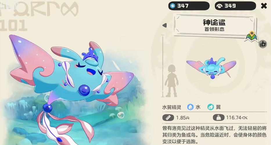 彩蝶鲨如何进化？洛克王国：世界攻略详解！