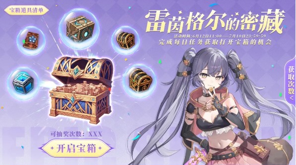 手游攻略：第七史诗2周年庆活动全揭秘：玩法奖励速览与高效策略技巧