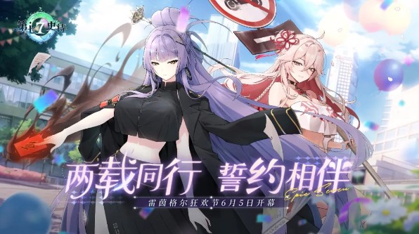 手游攻略：第七史诗2周年庆活动全揭秘：玩法奖励速览与高效策略技巧