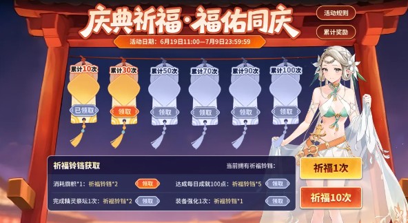 手游攻略：第七史诗2周年庆活动全揭秘：玩法奖励速览与高效策略技巧