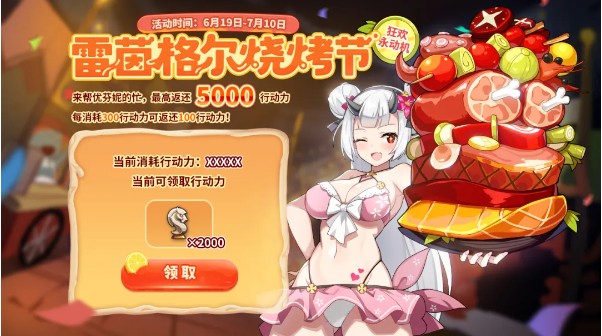 手游攻略：第七史诗2周年庆活动全揭秘：玩法奖励速览与高效策略技巧