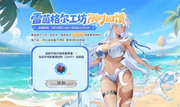 手游攻略：第七史诗2周年庆活动全揭秘：玩法奖励速览与高效策略技巧