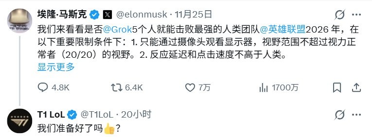 英雄联盟之巅：T1战队迎战马斯克AI，谁能称霸？