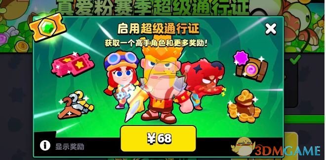 爆裂小队通行证价格全解析,值得买吗? 爆裂小队通行证价格全解析,值得买吗?