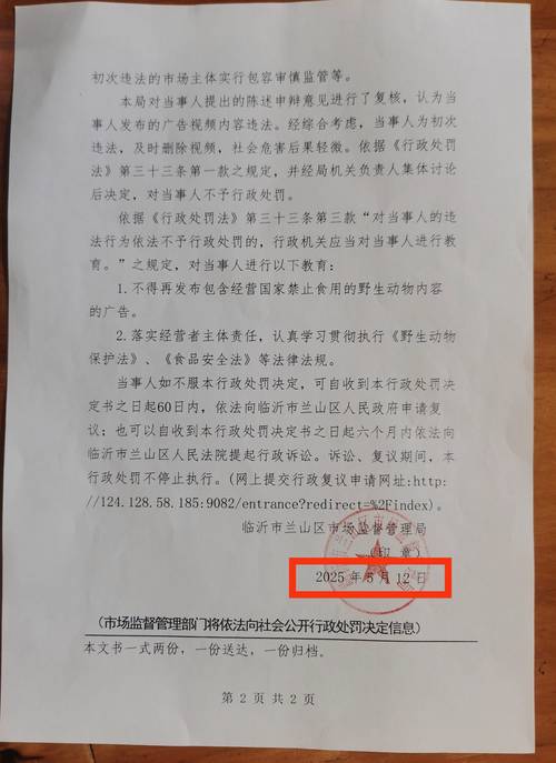 蛤蟆汤风波：临沂餐馆面临巨额罚款，背后原因震惊全城！