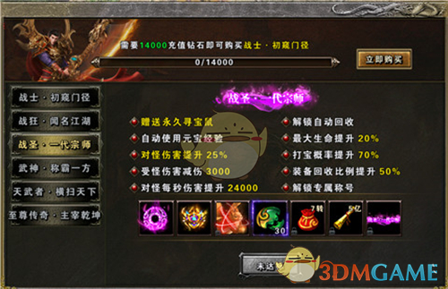 手游攻略 | 深度解析雷霆传奇：快速掌握系统核心技能