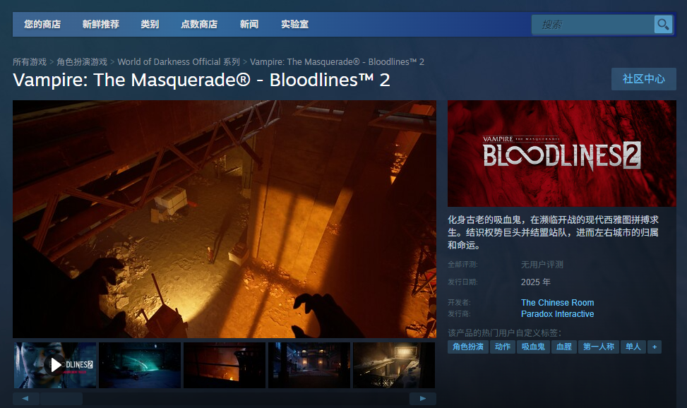 揭秘吸血鬼：避世血族2安装攻略——一步解决你的下载难题！