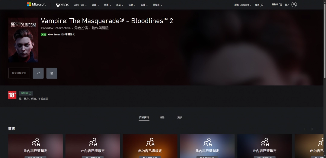 揭秘吸血鬼：避世血族2安装攻略——一步解决你的下载难题！