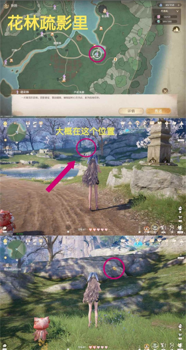 如何在无限暖暖丹青季中找到所有史丢丢?详细搜寻攻略! 如何在无限暖暖丹青季中找到所有史丢丢?详细搜寻攻略!