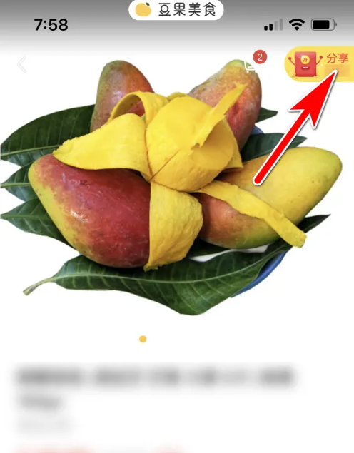 如何在豆果美食中分享商品链接？教你简单实用的方法！