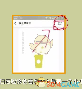 轻松添加星享卡，掌握星巴克手游攻略，享受更多优惠