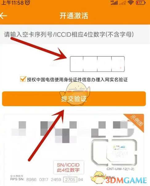 中国电信新卡激活攻略:高效解决方案带你快速入门 中国电信新卡激活攻略:高效解决方案带你快速入门