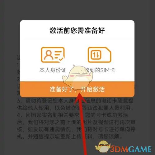 中国电信新卡激活攻略:高效解决方案带你快速入门 中国电信新卡激活攻略:高效解决方案带你快速入门