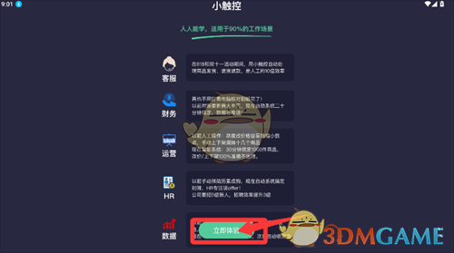 如何轻松登录小触控连点器？全面攻略助你无忧上手！