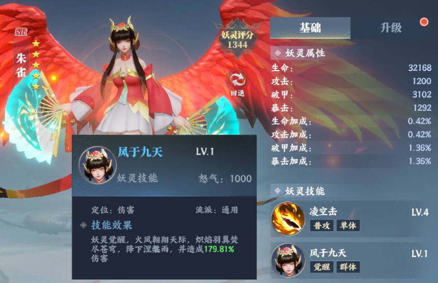 揭秘灵妖劫顶级阵容搭配！如何利用这些策略征服游戏巅峰？