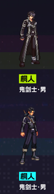 你准备好迎接地下城与勇士:起源刀剑神域联动的炫酷外观了吗? 你准备好迎接地下城与勇士:起源刀剑神域联动的炫酷外观了吗?