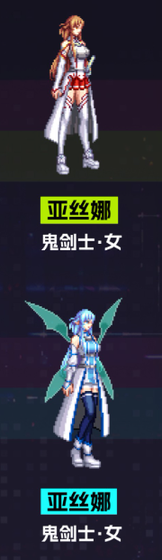 你准备好迎接地下城与勇士:起源刀剑神域联动的炫酷外观了吗? 你准备好迎接地下城与勇士:起源刀剑神域联动的炫酷外观了吗?