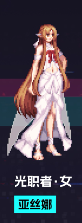 你准备好迎接地下城与勇士:起源刀剑神域联动的炫酷外观了吗? 你准备好迎接地下城与勇士:起源刀剑神域联动的炫酷外观了吗?