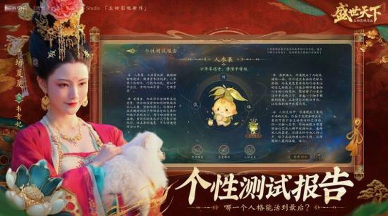 盛世天下：媚娘篇上线！为何售价39.2元引爆玩家期待？