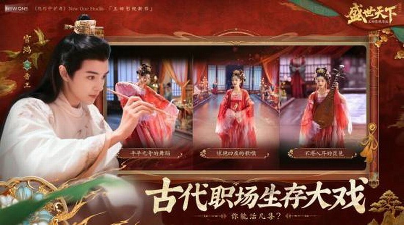 盛世天下：媚娘篇上线！为何售价39.2元引爆玩家期待？