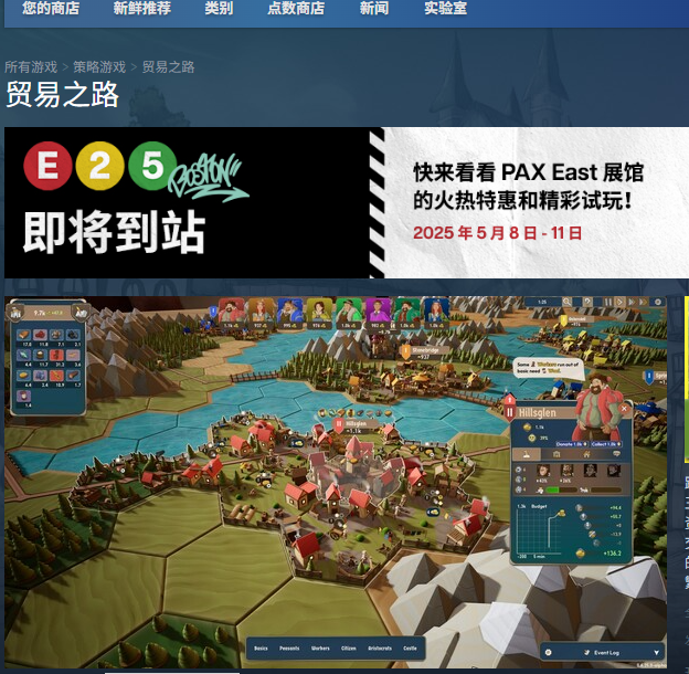 贸易之路下载安装指南 | 单游攻略高效解决方案

