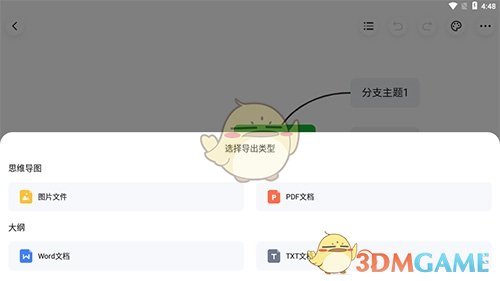 如何高效导出知犀思维导图的手游攻略？