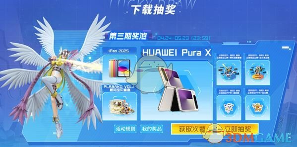 数码宝贝：源码手游预抽卡活动详解：你知道如何最大化你的收益吗？