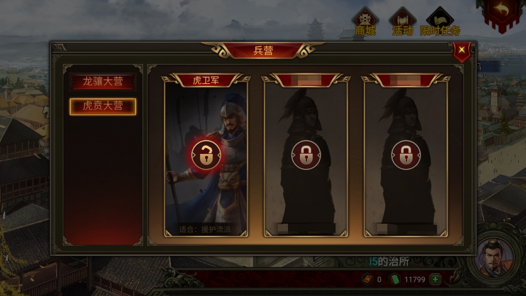 如何掌握群雄时代虎卫军技能？深度解析与实用攻略技巧