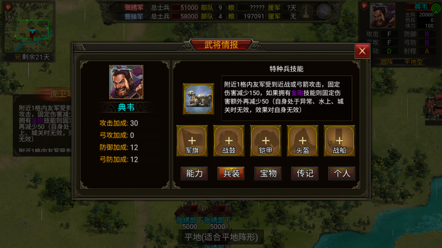 如何掌握群雄时代虎卫军技能？深度解析与实用攻略技巧