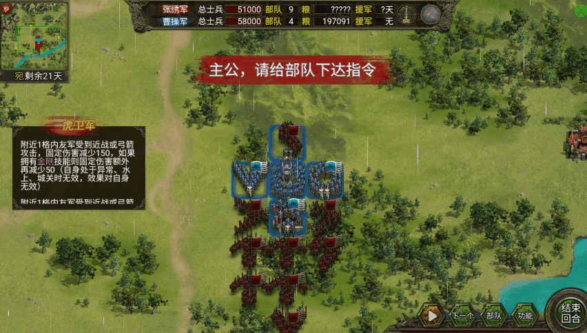 如何掌握群雄时代虎卫军技能？深度解析与实用攻略技巧