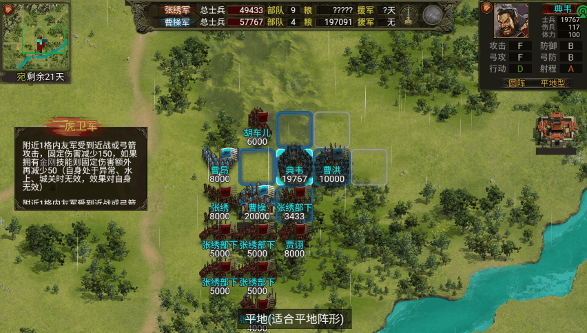 如何掌握群雄时代虎卫军技能？深度解析与实用攻略技巧