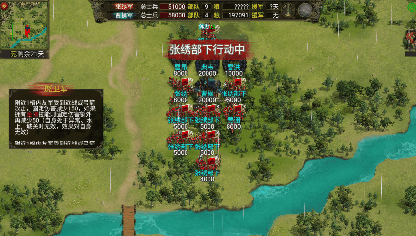 如何掌握群雄时代虎卫军技能？深度解析与实用攻略技巧