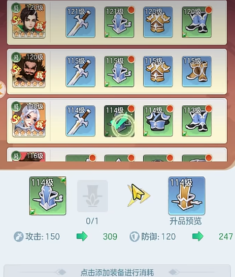 三国大冒险卸甲令攻略：轻松掌握秘籍，提升游戏战力