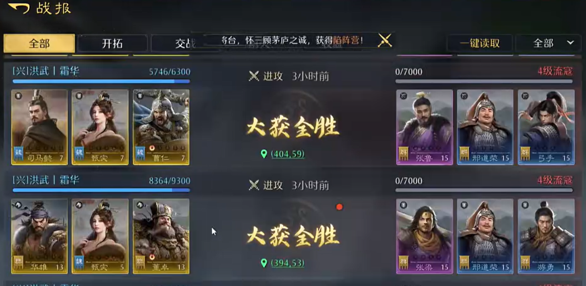 九牧之野回怒流阵容搭配攻略：如何打造最强队伍？