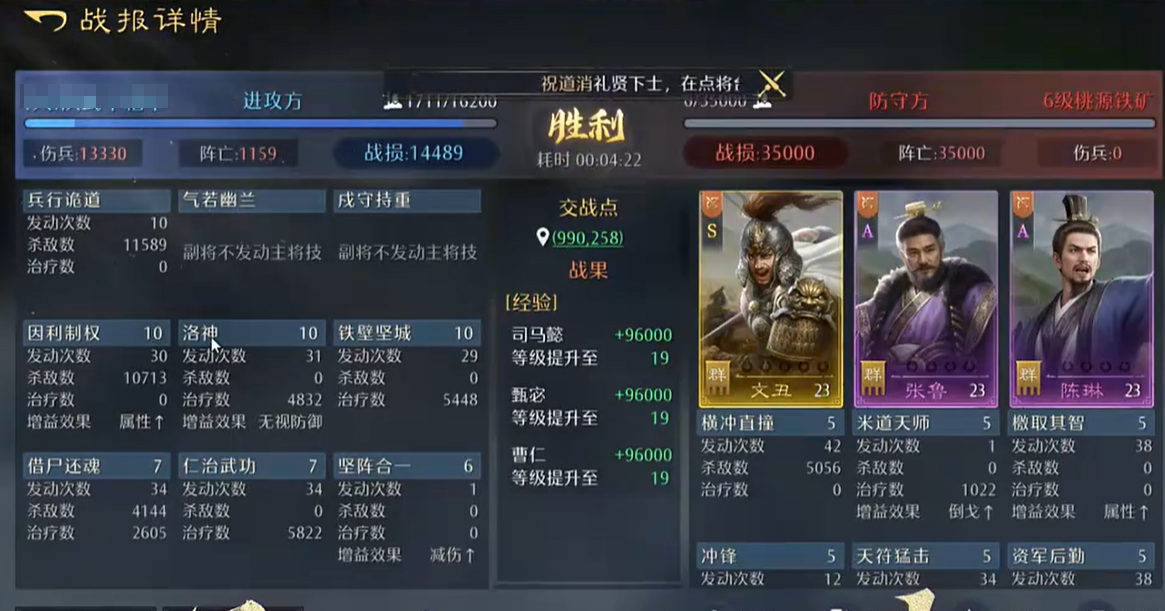 九牧之野回怒流阵容搭配攻略：如何打造最强队伍？