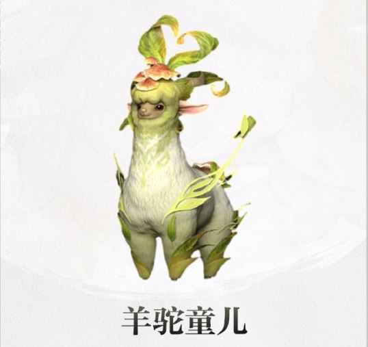 如何在〈仙剑世界〉中获取羊驼童儿？攻略详解引你入胜！