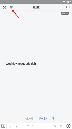 揭秘！如何高效删除灯果写作中的手游攻略章节？