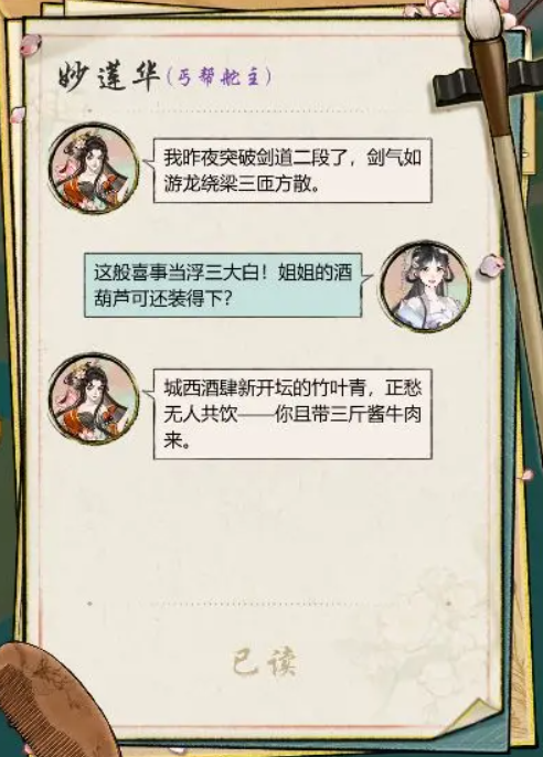 如何妙用华夏千秋妙莲华？专家提供实用攻略与技巧