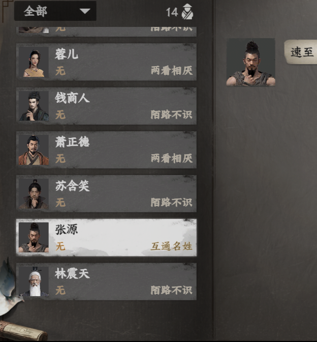 如何快速晋升？下一站江湖2黑沙寨新手攻略详解