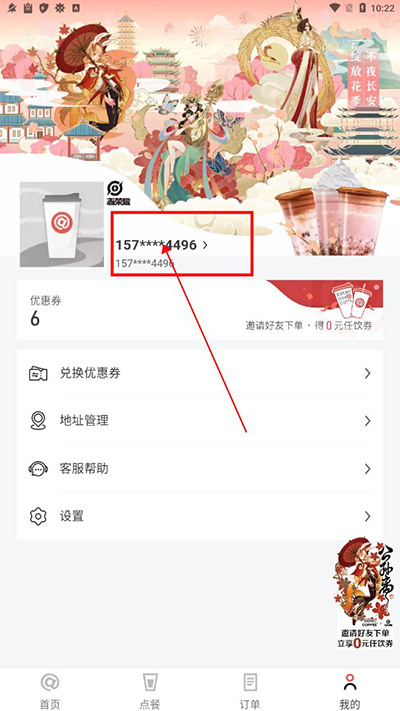 手游攻略：如何快速修改库迪咖啡app用户名？高效解决方案全解析