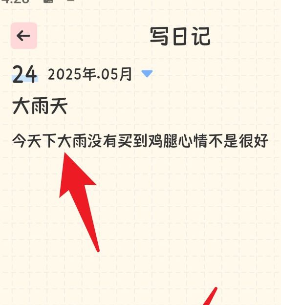 浮生日记APP攻略：解锁隐藏功能，提升游戏体验